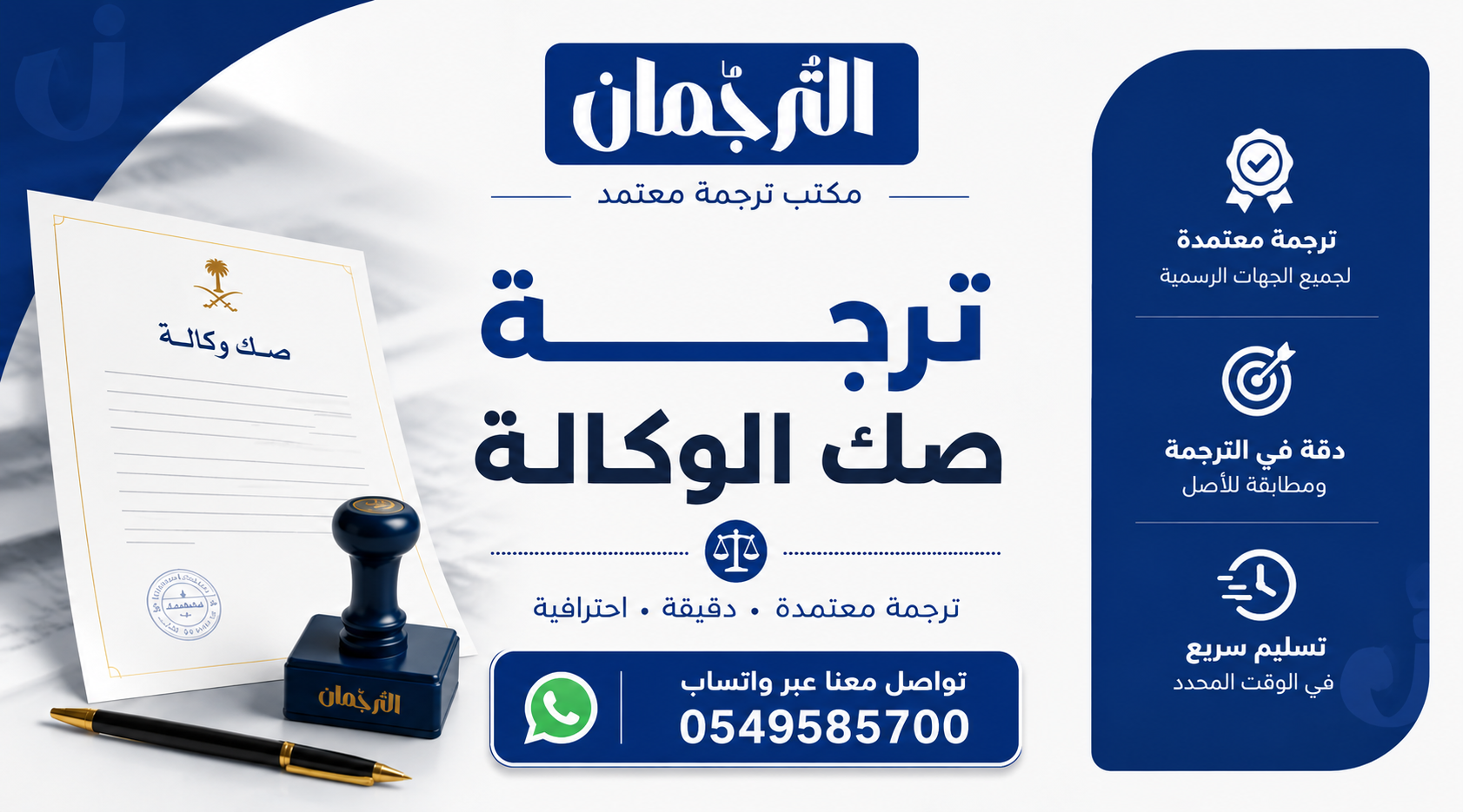 ترجمة صك الملكية
