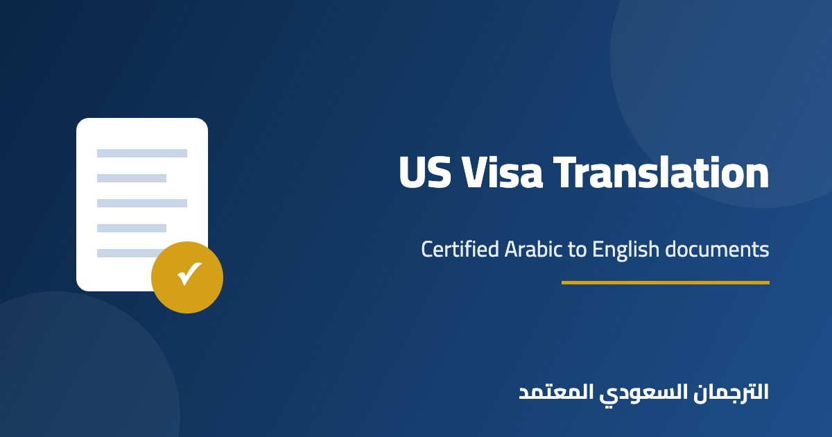 US visa translation
